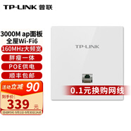 普聯(lián)（TP-LINK） 3000M雙頻86型面板式AP 全屋Wi-Fi6別墅大戶型ac+ap無線分布式智能路由器 【白色】XAP3002GI-PoE薄款 【官方渠道】買套裝免費(fèi)上門安裝+贈(zèng)安裝工具禮包