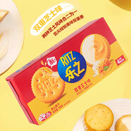 樂(lè )之夾心可酥餅干 雙重芝士味134g 休閑零食早餐下午茶