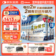 雅培（Abbott）金裝加營素均衡營養(yǎng)粉呍呢拿味900g*6罐送好禮