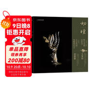 初瞳：我和我的野生動(dòng)物朋友（榮獲第二屆“中國自然好書(shū)獎·年度華文原創(chuàng  )獎”，把野生動(dòng)物當家人的“河貍公主”初雯雯親述，“水哥王昱珩親手繪畫(huà)