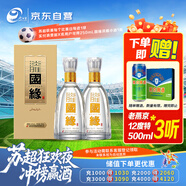 今世緣 國緣淡雅 幽雅醇厚型白酒 42度 500ml*2瓶  婚宴喜酒送禮