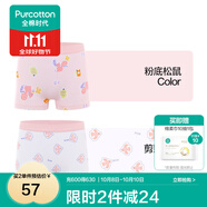 全棉時(shí)代兒童內褲純棉透氣中大童女孩短褲平角褲無(wú)熒光內衣童裝 2件裝 (女童平角)粉底松鼠+剪影小鳥(niǎo) 2條 110cm