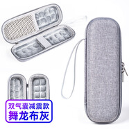 步步高適用有道詞典筆收納包X7X6X5A6pro保護套步步高F3F6阿爾法蛋科大訊飛X3S點(diǎn)讀筆S6D1Pro小度錄音掃 雙氣囊減震款舞龍布 深空灰