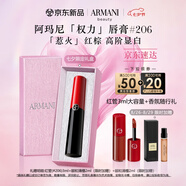 阿瑪尼口紅權力唇膏#206惹火紅棕 潤澤鏡面顯白 七夕情人節禮物禮盒女