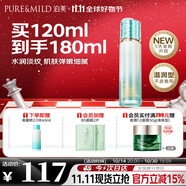 泊美新菁盈粹琉璃精華水120ml(溫和補水緊致改善細紋暗沉)  滋潤型