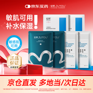 綻妍（JUYOU）皮膚修護(hù)敷料+面膜6片透明質(zhì)酸鈉敏感肌補(bǔ)水保濕修護(hù)套裝