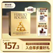 費列羅 巧克力禮盒 4粒*15條 750g分享裝 榛果威化 喜糖 教師節禮物