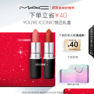 M.A.C【悅己禮盒】尤霧彈口紅雙支#316+#314啞光霧面輕薄持色 送女友