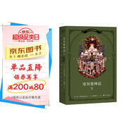 克蘇魯神話 V（刷邊+立牌） 小說