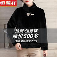 恒源祥媽媽秋冬裝仿水貂絨皮草外套新款中老年女冬裝皮毛一體羊絨大衣女 黑色 L