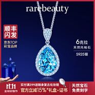 rarebeauty【生日禮物送女友老婆】項(xiàng)鏈女士銀藍(lán)托帕石寶石吊墜水晶時(shí) 6克拉銀項(xiàng)鏈-禮盒禮袋