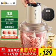 小熊（Bear）絞肉機(jī)家用 絞餡機(jī)碎肉機(jī) 電動(dòng)多功能料理攪拌蒜蓉機(jī) 攪肉機(jī) 粗細(xì)可調(diào) 約2L容量QSJ-F03T2