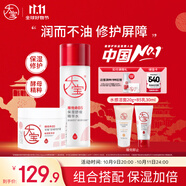 大寶維他命B5保濕舒緩精華水150ml+B5特護霜70g補水乳液面霜護膚