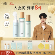 谷雨月見仙人掌水乳套裝補水保濕護膚品套裝教師節(jié)禮物 潔面180+水150+乳120