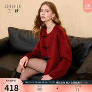 三彩【100綿羊毛】2025冬季新款雙面呢大衣短款牛角扣盤扣M 酒紅 L 165/88A