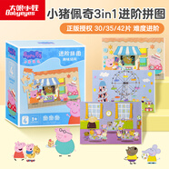 大眼小娃兒童小豬佩奇3合1進(jìn)階大塊拼圖貼紙畫(huà)益智玩具拼裝男女孩生日禮物