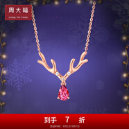 周大福Y時(shí)代 麋鹿 鹿角 18K玫瑰金鑲鉆石碧璽吊墜項(xiàng)鏈V107514 40cm