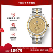 帝舵（TUDOR）手表男 預(yù)售駿玨系列自動(dòng)機(jī)械雙位日歷小秒針瑞士腕表42mm 間金香檳盤m57103-0003