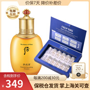 后（The history of Whoo）韓國進(jìn)口whoo后套裝 后拱辰享氣韻生套裝 緊致自潤 拱辰享乳液110ml細(xì)胞精華10瓶