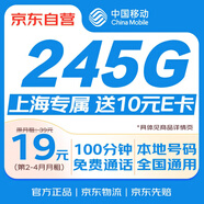 中國(guó)移動(dòng)流量卡手機(jī)卡電話卡低月租電話卡純上網(wǎng)卡大王卡本地卡5G全國(guó)通用上海專(zhuān)屬