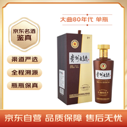 茅臺 貴州大曲80年代 醬香型白酒 53度 500ml 單瓶裝