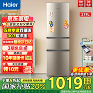 海爾冰箱219升三開門冰箱小型家用電器宿舍租房小冰箱多溫區(qū)保鮮冷凍節(jié)能低噪超薄國家補(bǔ)貼 219升三門直冷節(jié)能丨007軟冷凍