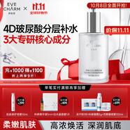 伊膚泉柔嫩細(xì)膩肌膚補(bǔ)水保濕伊美之光水漾精華液