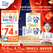 【寶貝早餐】蒙牛未來星兒童牛奶佳智190ml*30盒學(xué)生營養(yǎng)早餐奶