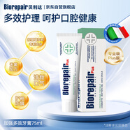 貝利達(dá)加強(qiáng)多效護(hù)理牙膏減少牙菌斑無(wú)氟清潔口腔防蛀護(hù)齒舒緩敏感75ML