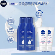 妮維雅（NIVEA）深層潤膚身體乳男女通用保濕乳液滋潤護(hù)膚補(bǔ)水滋養(yǎng)防干燥潤體乳 【深潤保濕乳液125ml*2瓶+透白60ml乳液】