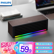 飛利浦（PHILIPS）SPA3709 藍(lán)牙音箱 電腦音響 桌面家用臺(tái)式筆記本 手機(jī)音箱 RGB燈效
