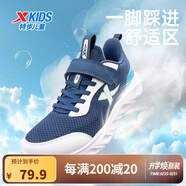特步（XTEP）跑鞋童鞋兒童運(yùn)動鞋透氣男女童大小童跑步鞋透氣軟底跑鞋 夜藍(lán)/特步白/智能藍(lán) 35 碼