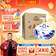 古井貢酒 青花大壇 濃香型白酒 50度 2.5L*1壇 壇裝 口糧酒