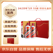 茅臺(tái) 飛天 醬香型白酒 53度 500ml 24/25 雙支禮盒裝【名酒鑒真】