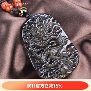 BOYESXSO冰種彩虹眼黑曜石龍牌吊墜金曜石四海龍王男士項(xiàng)鏈 冰種彩虹眼款（配瑪瑙珠鏈）