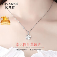 紀(jì)梵哲輕奢四葉草項(xiàng)鏈女生新款吊墜手鏈珠寶教師節(jié)生日禮物送女友老婆 風(fēng)車四葉草項(xiàng)鏈(白金色)