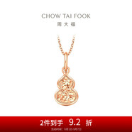 周大福 爆閃碎金葫蘆寓意福祿雙全18K金吊墜 玫瑰金 E128892 七夕