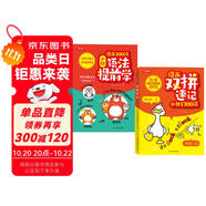 小學(xué)初中漫畫(huà)雙拼速記1700詞+語(yǔ)法提前學(xué)200問(wèn)（2冊(cè)）小升初情景圖解英語(yǔ)單詞語(yǔ)法閱讀理解專(zhuān)項(xiàng)訓(xùn)練