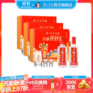 瀘州老窖【雙十一搶先購(gòu)】頭曲 濃香型白酒 52度 500mL 2瓶 萬(wàn)事開(kāi)好頭禮盒*3