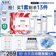 AHC水光水乳潔面護膚品套裝禮盒敏感肌補水保濕化妝品七夕情人節(jié)禮物