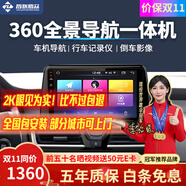 智聯(lián)騰眾 車(chē)機導航車(chē)載全景影像四路行車(chē)記錄儀360全景影像系統 大屏導航 7寸屏外接屏+360全景影像系統 全國免費安裝