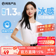 網(wǎng)易嚴(yán)選【T學(xué)家】25春夏冰感瘦瘦T恤220g新疆棉涼感冰絲正 小圓領(lǐng)-云朵白 L