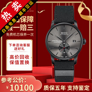 【二手99新】美度(MIDO)貝倫賽麗自動(dòng)機械手表男士二手奢侈品腕表 深灰-小圓盤(pán)M8608.3.18.9