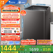 小天鵝（LittleSwan）波輪洗衣機全自動 12公斤大容量 水魔方系列【TB120V81T】防纏繞 家電國家補貼 以舊換新