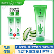 昭貴蘆薈膠 225g補(bǔ)水保濕控油祛痘淡化痘印曬后舒緩修護(hù)面膜 蘆薈凝膠225g 送凝膠13g*2 225g
