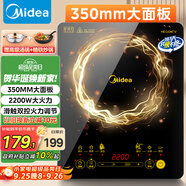 美的（Midea）電磁爐電陶爐家用 2200W大功率新型電磁灶火鍋爐 一體面板炒菜烹飪一套帶鍋配鍋國家補(bǔ)貼 WH2202S