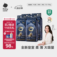 babycare皇室獅子王國弱酸紙尿褲箱裝XL36片*4包(12-17kg)尿不濕親膚透氣