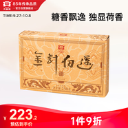 大益TAETEA茶葉普洱茶熟茶金針白蓮磚茶盒裝250g/磚中華老字號