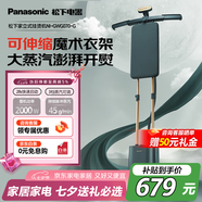 松下（Panasonic）【國家補貼】立式掛燙機手持電熨斗 家用掛燙機 可伸縮衣架雙桿熨燙增壓蒸汽 NI-GWG070-G 松石綠