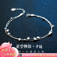 花影（HUAYING）990足銀手鏈女雙層星星轉(zhuǎn)運珠輕奢首飾紀(jì)念日生日禮物送女友老婆 星星手鏈*花影品牌禮盒*免費刻字
